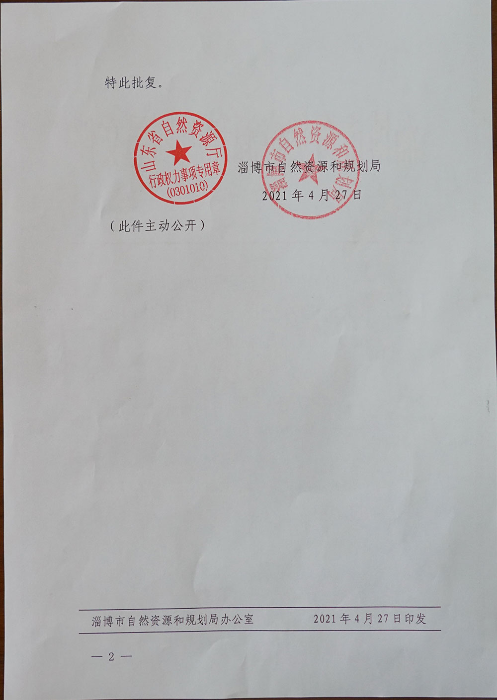 金年会金字招牌丙级