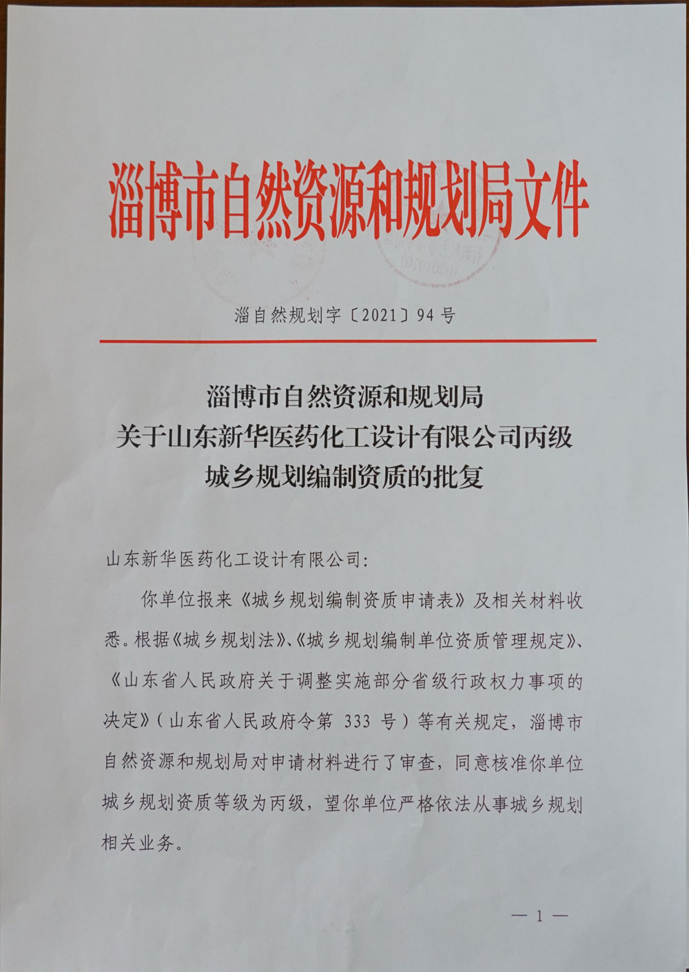 金年会金字招牌丙级